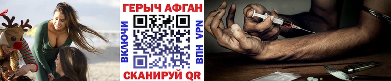 маркетплейс наркотические препараты  Николаевск-на-Амуре  Героин VHQ  где продают  