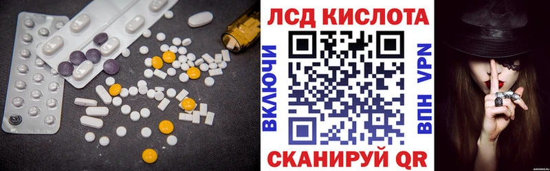 ЛСД экстази кислота  Николаевск-на-Амуре 