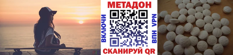 Метадон methadone  ОМГ ОМГ вход  Николаевск-на-Амуре 