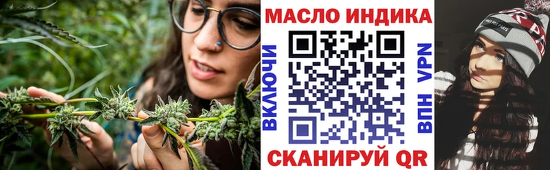 ТГК THC oil  Николаевск-на-Амуре 